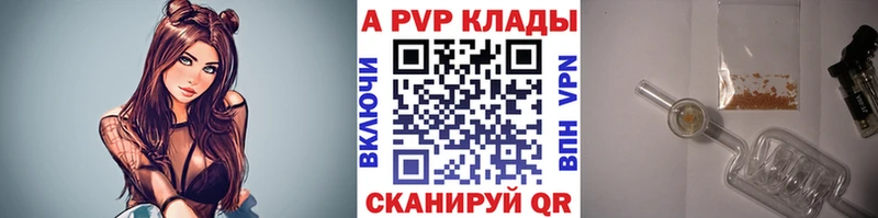 Alfa_PVP СК КРИС  продажа наркотиков  Искитим 