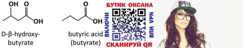 БУТИРАТ оксана  Искитим 