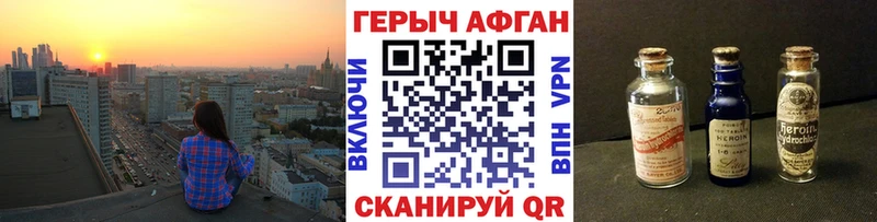 Героин хмурый Искитим